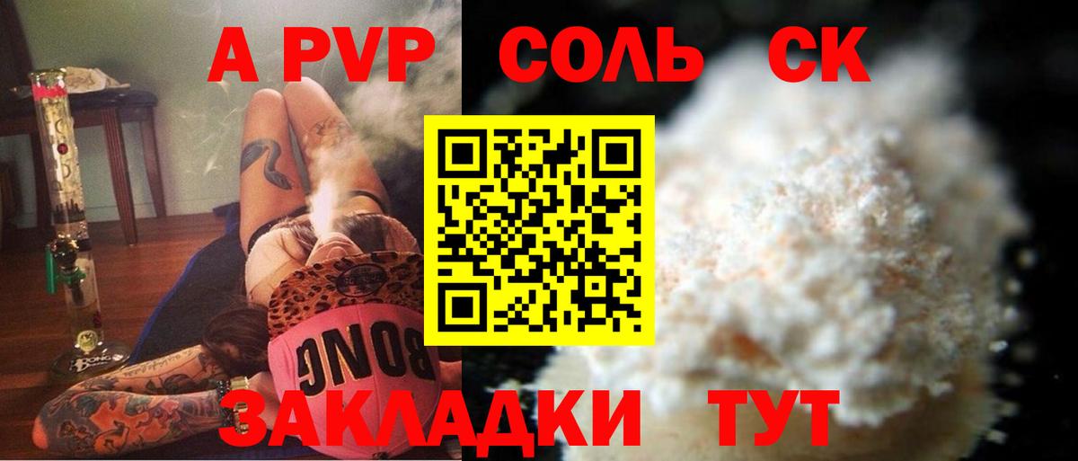 Киселёвск  A PVP мука  Alfa_PVP  A PVP Соль  Вход с VPN 
