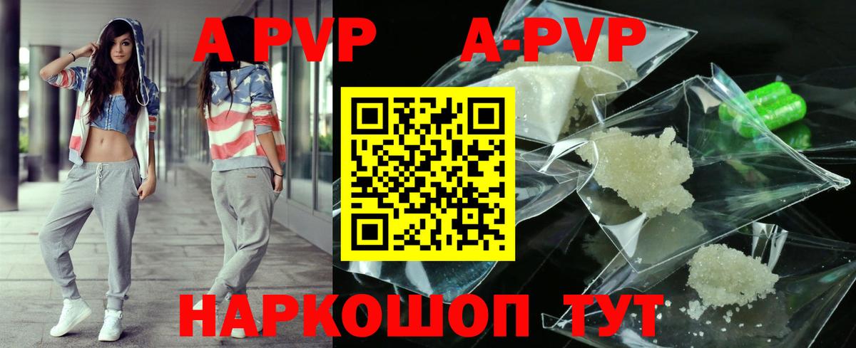 Alpha PVP Соль Киселёвск