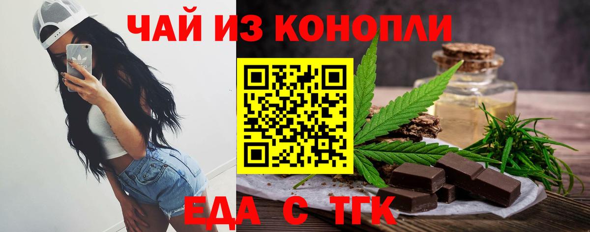 Киселёвск  Canna-Cookies конопля  Вход с VPN 
