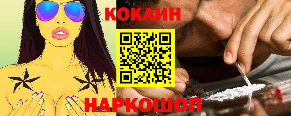 Cocaine Боливия Киселёвск