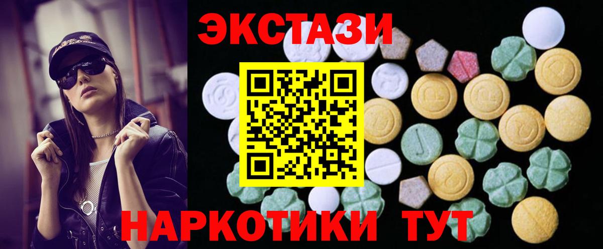 ЭКСТАЗИ  ЭКСТАЗИ Punisher  Экстази Cube  Вход с VPN  Киселёвск 
