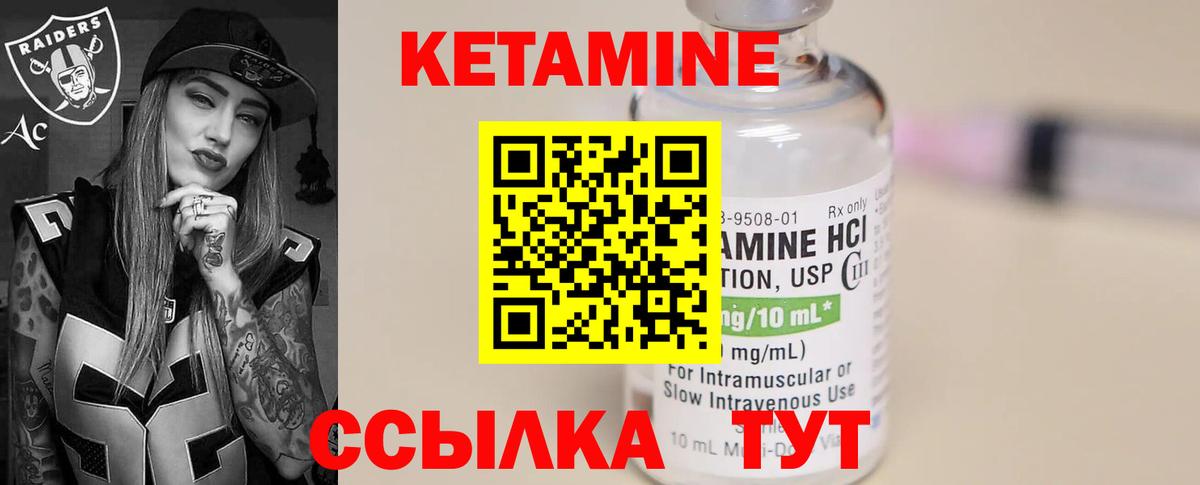 КЕТАМИН ketamine  Вход с VPN  КЕТАМИН VHQ  Киселёвск 