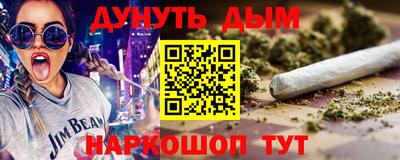 гашишное масло Бердск