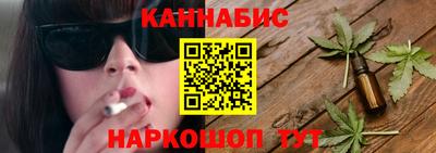 гашишное масло Бердск