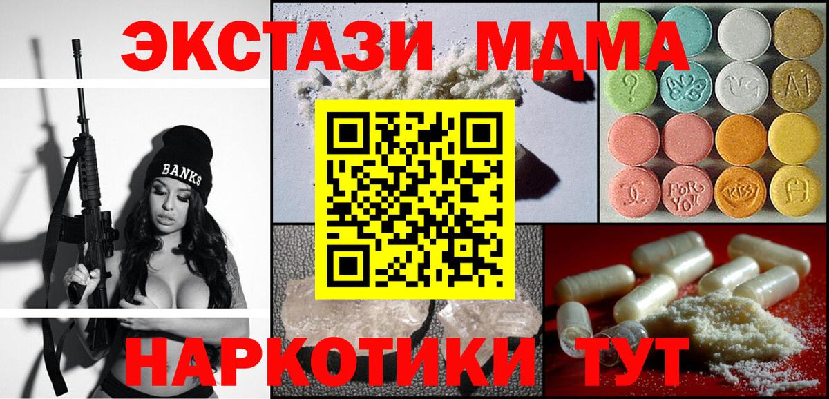 МДМА Molly  МДМА VHQ  Вход с VPN  Киселёвск 