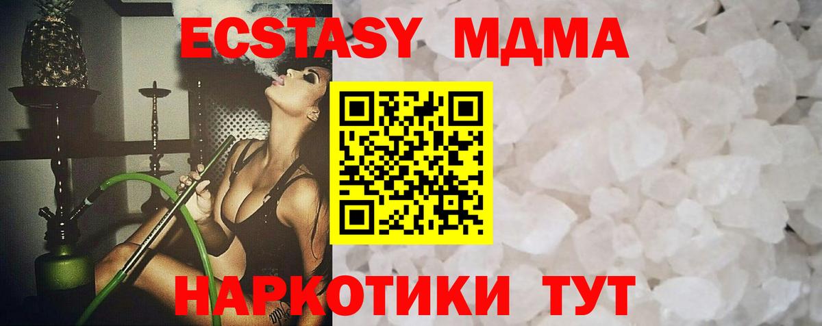 MDMA VHQ Киселёвск