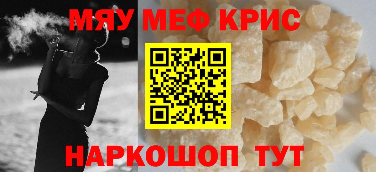 Меф Киселёвск