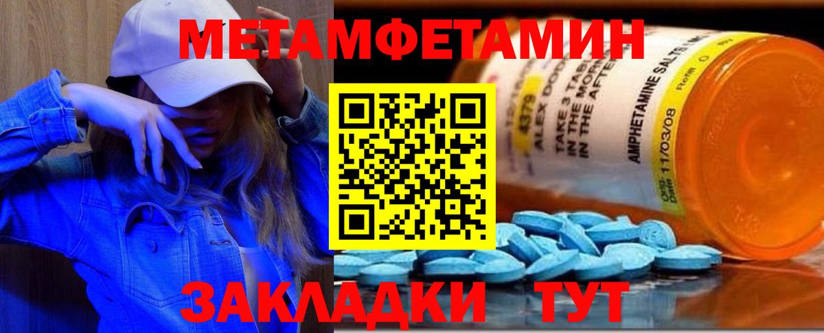 Киселёвск  Метамфетамин витя  МЕТАМФЕТАМИН  Вход с VPN 