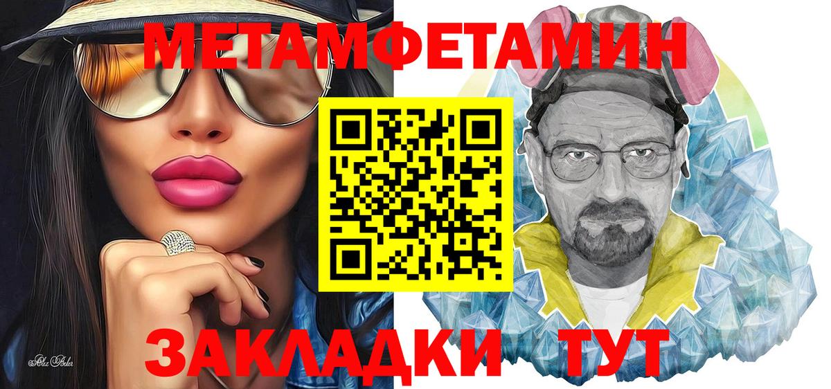 Первитин кристалл Киселёвск