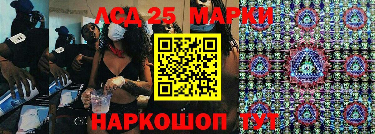 Киселёвск  Марки NBOMe 1,8мг  Марки 25I-NBOMe  Вход с VPN 