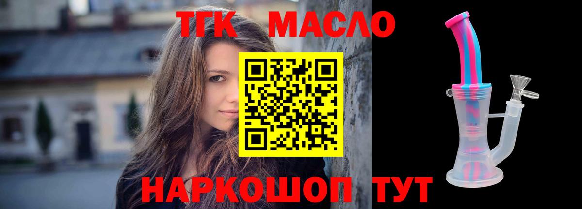 Дистиллят ТГК вейп с тгк Киселёвск