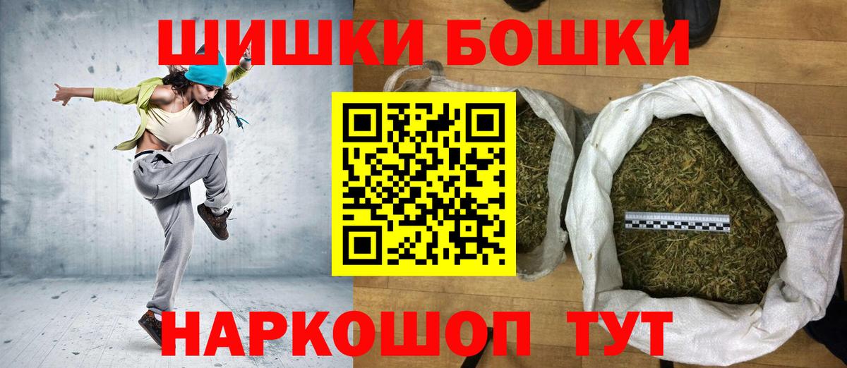 Бошки Шишки AK-47  Вход с VPN  Бошки марихуана планчик  Киселёвск  Бошки марихуана план  Бошки Шишки семена 